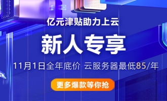 我自己低价购买服务器的方式