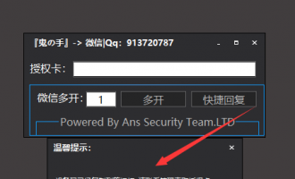 客服必备，微信/QQ 等聊天工具快捷回复、电脑版微信多开